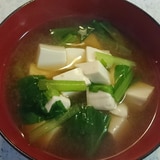 豆腐と小松菜の味噌汁